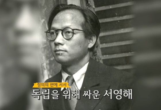 권오중·서경덕, 잊혀진 독립운동가 서영해 알린다