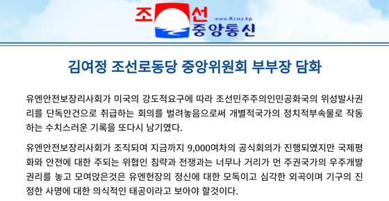 (북한 조선중앙통신 일부 캡처)