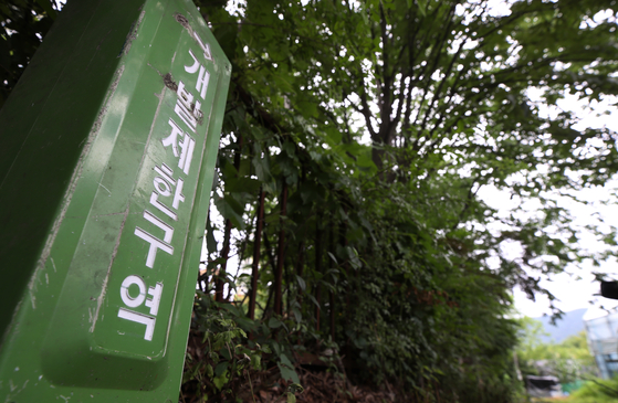 '개발제한구역' 표지석이 세워진 그린벨트. (기사와 무관한 자료사진/ 출처=연합뉴스)