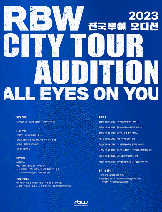 RBW CITY TOUR AUDITION