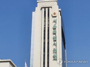 “누구랑 뽀뽀했나“ 서울시의회 전문위원, 성추행 발언의혹 직위해제