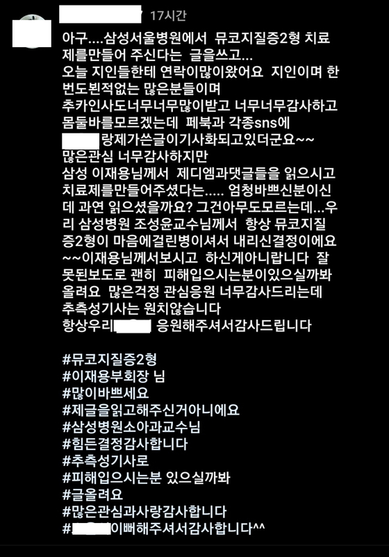 추측성 기사는 자제해달라는 A씨의 글. 〈사진=인스타그램 캡처〉