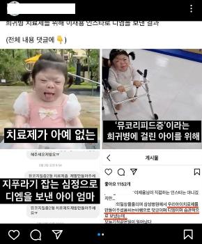 이재용 회장 사칭 계정에 “희귀병 딸 도와달라“ 한 뒤 일어난 기적