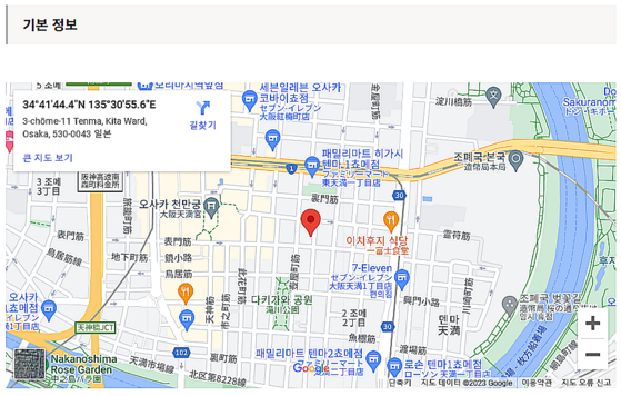 같은 페이지에서 한국어를 설정하면 나오지 않는 기본정보. 〈사진=오사카 공식 관광사이트〉