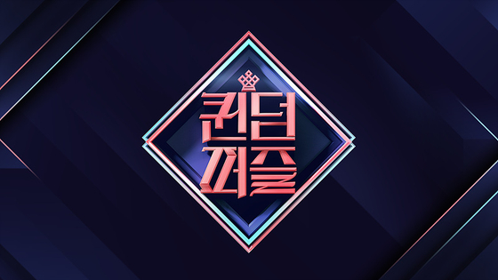 Mnet '퀸덤퍼즐' 로고