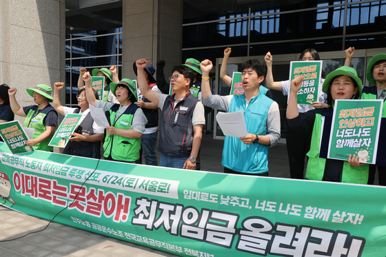 최저임금 인상을 촉구하는 민주노총 공공운수노조 전국교육공무직본부 전북지부(사진=연합뉴스)