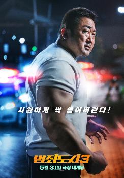 '범죄도시3', 신작 공세도 제쳤다…15일 연속 1위 '815만'