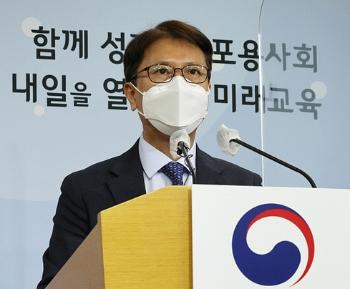 '수능 주관' 이규민 한국교육과정평가원 원장 사임…“6월 모평 책임“