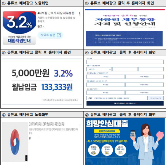 〈사진=금융감독원 제공〉