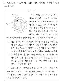 수능 킬러문항이 뭐길래?...'사교육 원흉' vs '변별력은 필요' 