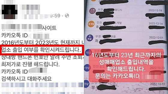 〈자료=경기남부경찰청 제공〉