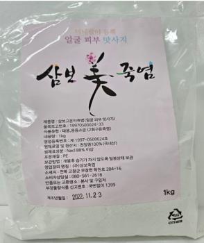 “이 죽염 쓰지 마세요“…'삼보 고운미죽염' 금속 이물 검출