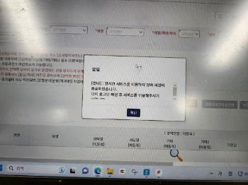 나이스 개발사 과거 프로젝트때도 접속오류...자문단 참여교사 “오류검증 부족“ 