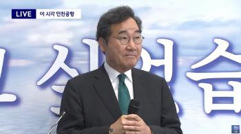 이낙연 “대한민국 이렇게 된 데 책임 커...못다한 책임 다하겠다“