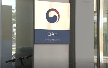 교육부 “'사교육 카르텔·부조리' 사흘간 40건 신고 접수“