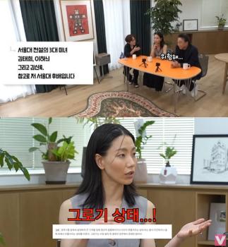 김신록 “김태희·이하늬와 전설의 서울대 3대 미녀? 창피해“