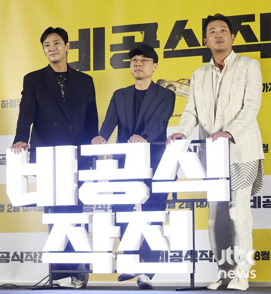 3일 오후 서울 용산구 CGV 용산아이파크몰에서 영화 '비공식작전' 제작보고회가 열렸다. 김성훈 감독과 배우 하정우, 주지훈이 참석했다. 박세완 엔터뉴스팀 기자 park.sewan@jtbc.co.kr (콘텐트비즈니스본부)