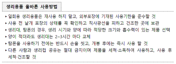 〈자료=식품의약품안전처〉