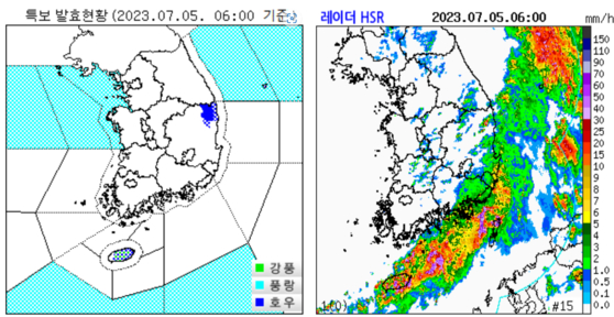 〈사진=기상청 홈페이지 캡처〉