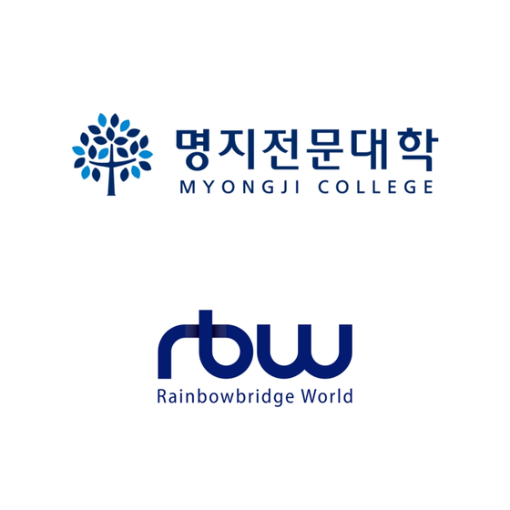 명지전문대학·RBW