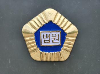 수원지법, 강제동원 제3자 변제 배상금 공탁 받지 않기로 결정