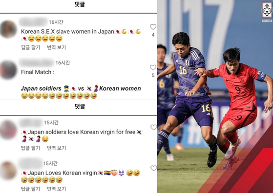 아시아축구연맹(AFC) 아시안컵 공식 인스타그램 댓글 창에 일본군 위안부 피해자 할머니들을 조롱하는 댓글이 달려 논란이다. 오른쪽은 기사와 직접적인 관련 없는 U-17 아시안컵 한일전 경기 장면. 〈사진=서경덕 교수 인스타그램(좌), 대한민국 축구 국가대표팀 인스타그램(우)〉