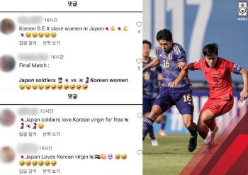 U17 아시안컵 공식 SNS 게시물에 위안부 할머니 조롱 댓글