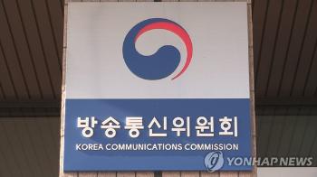 방통위, '공영방송 TV 수신료 분리징수' 시행령 개정안 의결