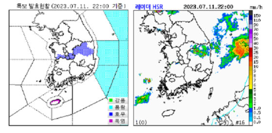 〈사진=기상청 밤 10시 20분 기준 특보〉