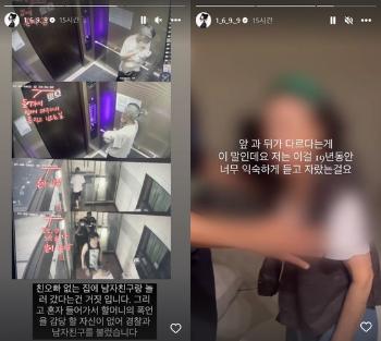 “남자친구랑 같이 갔다? 거짓말“…최준희 씨, CCTV 캡처 공개