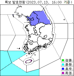 기상특보 발효현황. 〈자료=기상청〉