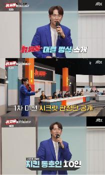 장성규, '닭, 싸움' 첫방 이끈 능수능란 진행력