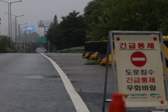 14일 오전 중부지방 집중호우로 한강 수위가 상승함에 따라 올림픽대로(양방향) 여의상류IC 교통이 통제되고 있다. 〈사진=연합뉴스〉