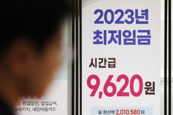 최저임금 공익위원은 9820∼1만150원 제안…최소 2.1% 인상