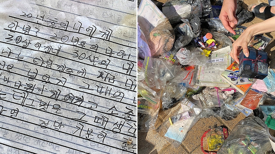 19일 오후 3시 인천 선학초등학교 타임캡슐에서 나온 편지와 물건들. 〈사진=김휘란 기자〉