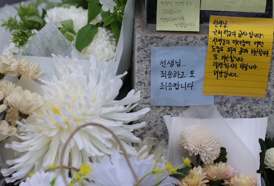  20일 오전 서초구 한 초등학교 앞에 국화꽃과 추모메시지가 가득 놓여 있다. 〈사진=연합뉴스〉