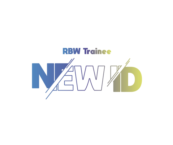 'RBW Trainee New ID' 결성