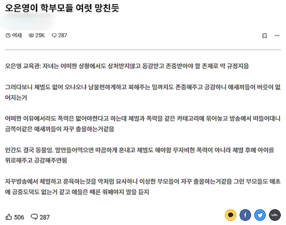 〈사진=직장인 커뮤니티 '블라인드' 캡처〉