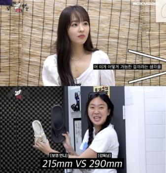 '차쥐뿔' 박보영 “발사이즈 215mm“…이영지 “너무 귀여워“