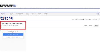 또 서울 신림동 여성 살해 예고글 온라인 공간에 퍼져…경찰 추적중