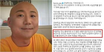 웹툰작가 주호민씨 vs 교사...주씨 자녀 훈육 적정성 논란(종합)