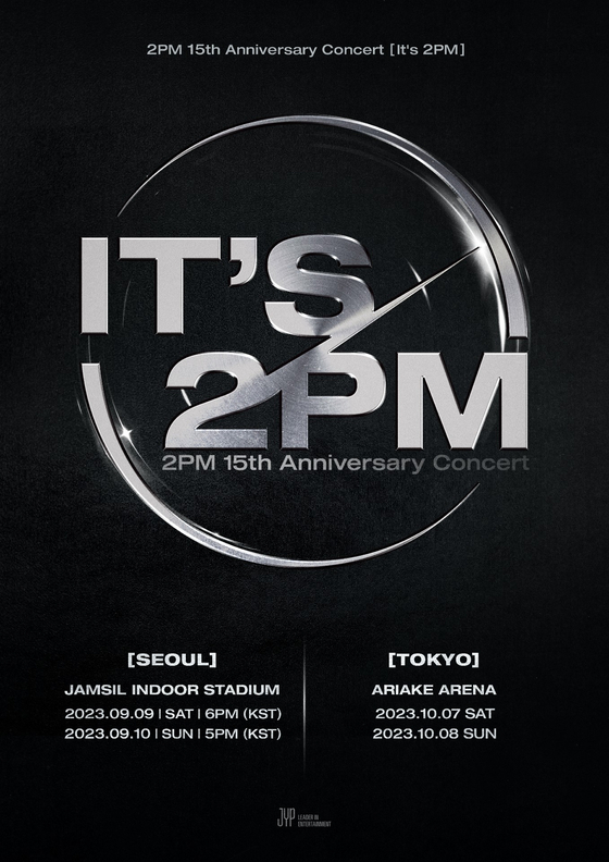 2PM 15주년 완전체 콘서트 로고 포스터