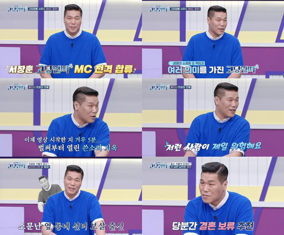 '고딩엄빠4' 서장훈