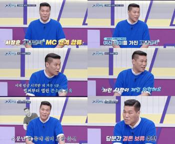 '고딩엄빠4' 新MC 서장훈 참어른 면모 성공적 신고식  