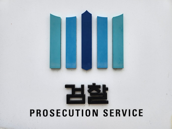 검찰. 〈사진=JTBC〉 