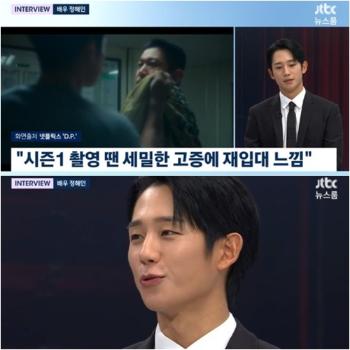 '뉴스룸' 정해인 “'D.P.' 시즌 2, 군대 3번 간 기분“