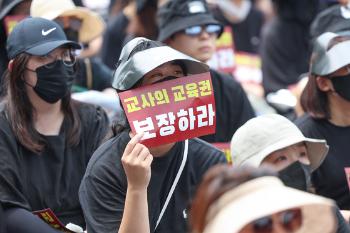 초등교사노조 “교육청, 부모 신고로만 교사 직위해제 남발 멈춰야“