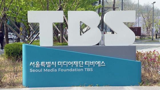 상업광고가 금지된 TBS가 광고를 하다 방통위로부터 과징금과 과태료 처분을 받았다 〈사진=온라인캡처〉