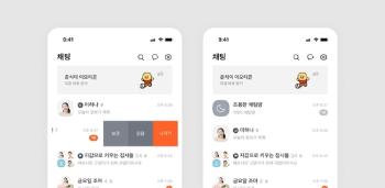  카카오톡, '미활동 채팅방' 숨기기 도입...메시지 알림 줄어