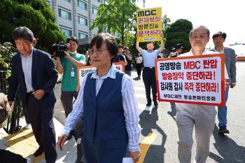 방통위, 방문진 이사장 해임 절차 개시…이사장 “MBC 장악 몸부림“